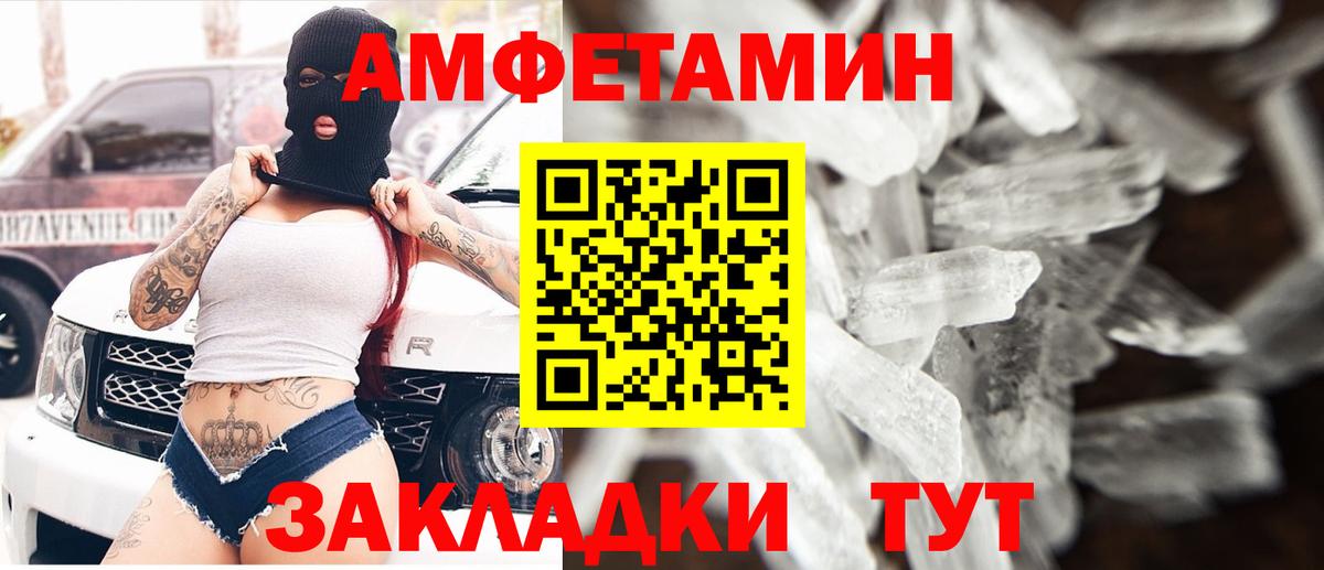 Амфетамин 98% Тольятти