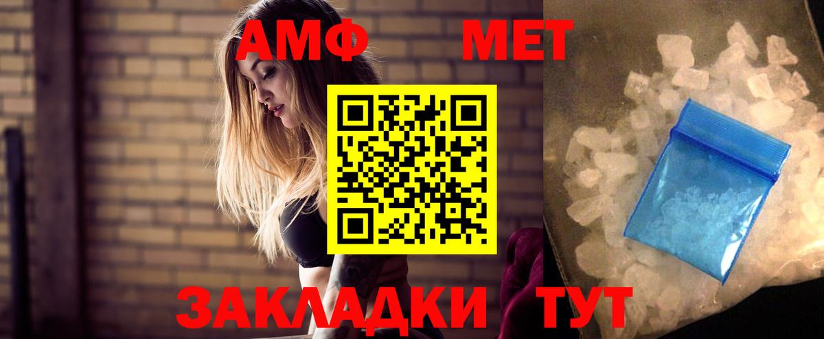 АМФЕТАМИН  АМФ 98%  Вход с VPN  Тольятти 