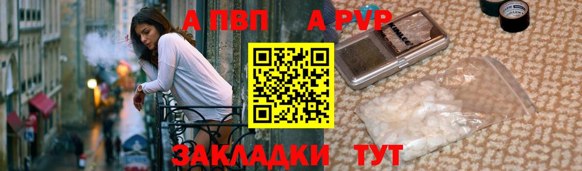 Alpha PVP кристаллы Тольятти