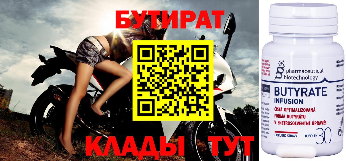 Бутират оксибутират Тольятти