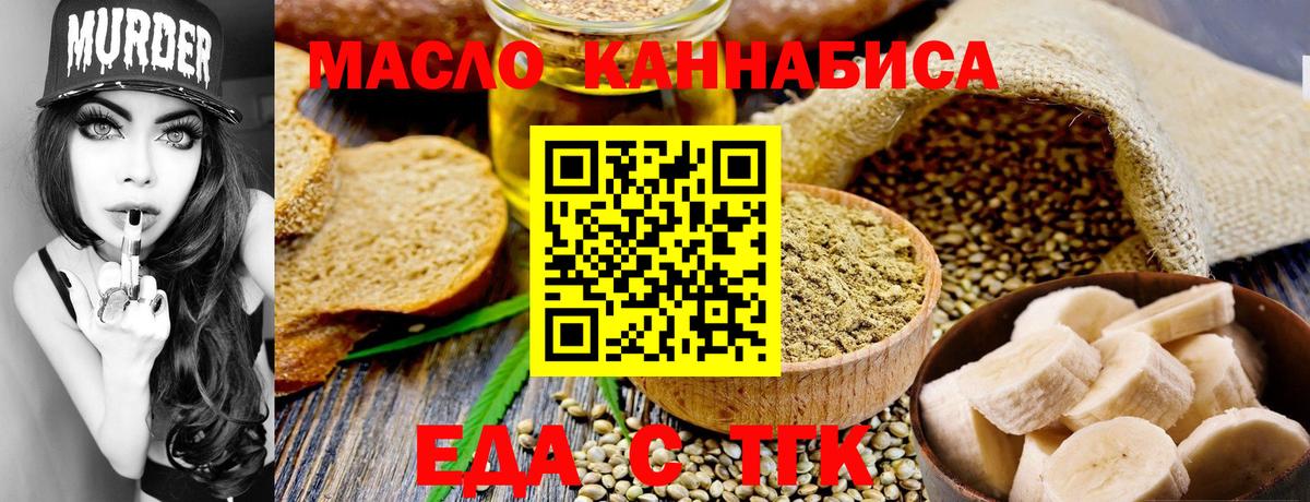Тольятти  Cannafood марихуана  Вход с VPN 
