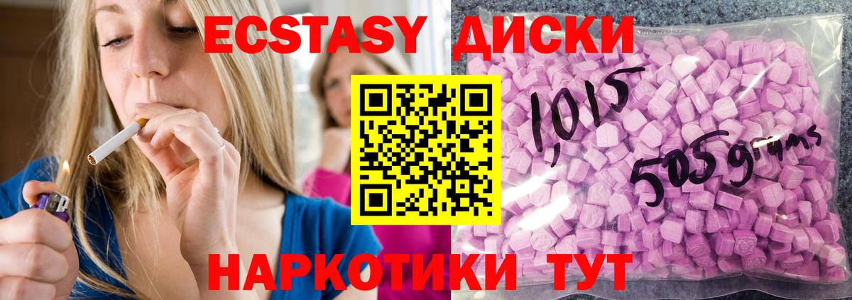 Экстази Cube  ЭКСТАЗИ  Тольятти  Вход с VPN 