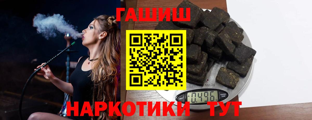 ГАШИШ 40% ТГК  Вход с VPN  Тольятти 