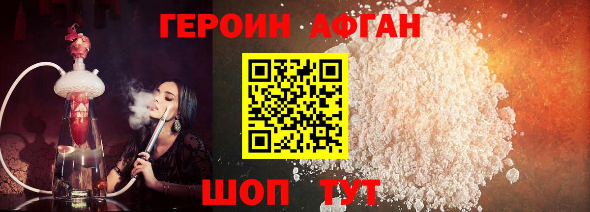 ГЕРОИН герыч  Вход с VPN  Тольятти 