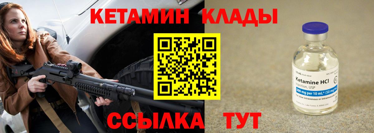 КЕТАМИН ketamine Тольятти
