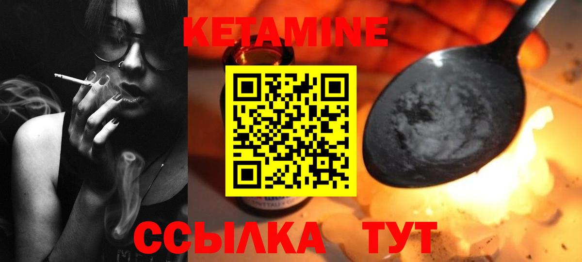 Тольятти  Кетамин ketamine  Вход с VPN 