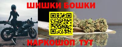 бошки Нальчик