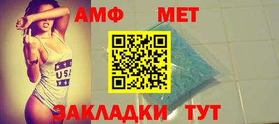 амфетамин Наро-Фоминск