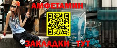 амфетамин Наро-Фоминск