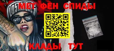 амфетамин Наро-Фоминск