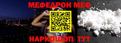 амфетамин Наро-Фоминск
