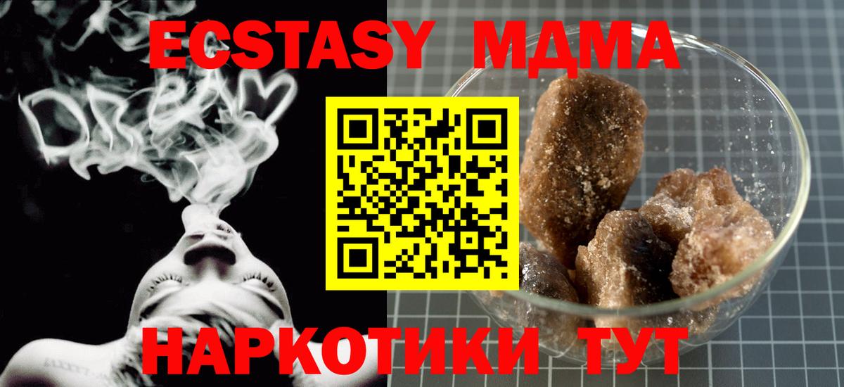МДМА Molly  MDMA кристаллы  Тольятти  Вход с VPN 