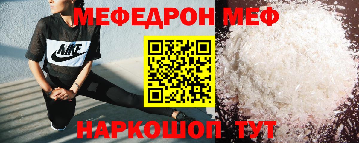 Тольятти  Мефедрон mephedrone  Вход с VPN  МЕФ VHQ 
