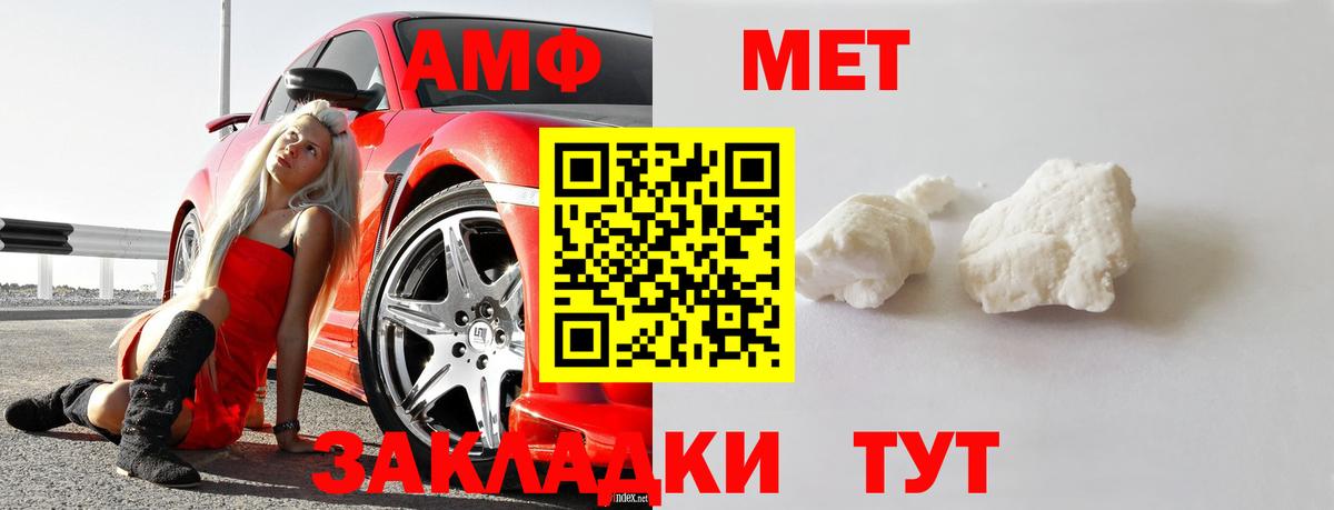 Метамфетамин пудра Тольятти