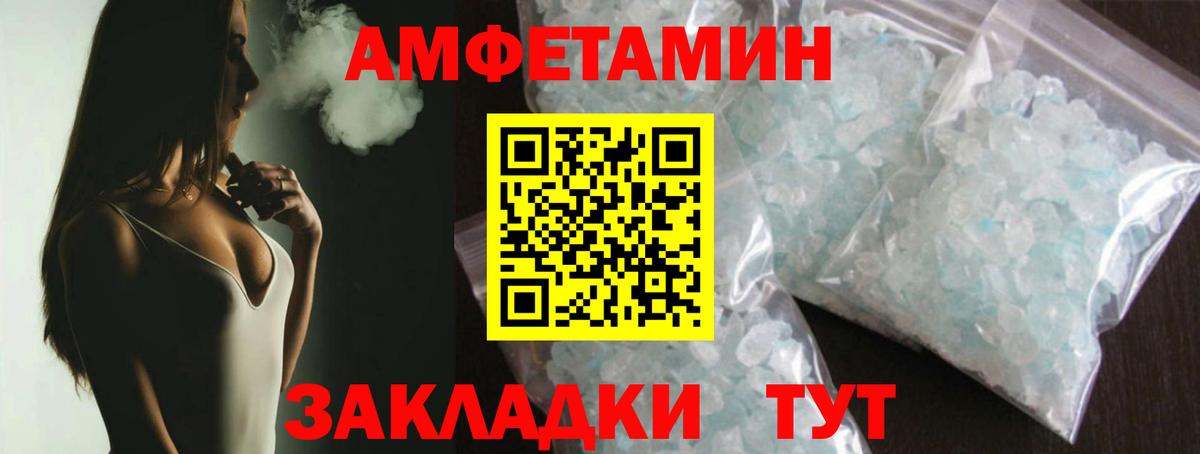 Первитин  Вход с VPN  Тольятти  Первитин мет 