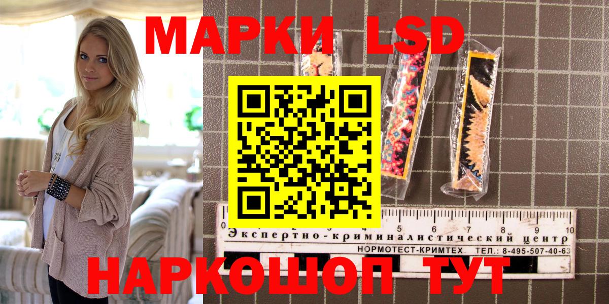 Тольятти  Марки NBOMe 1,8мг  Марки NBOMe 1,8мг  Вход с VPN 