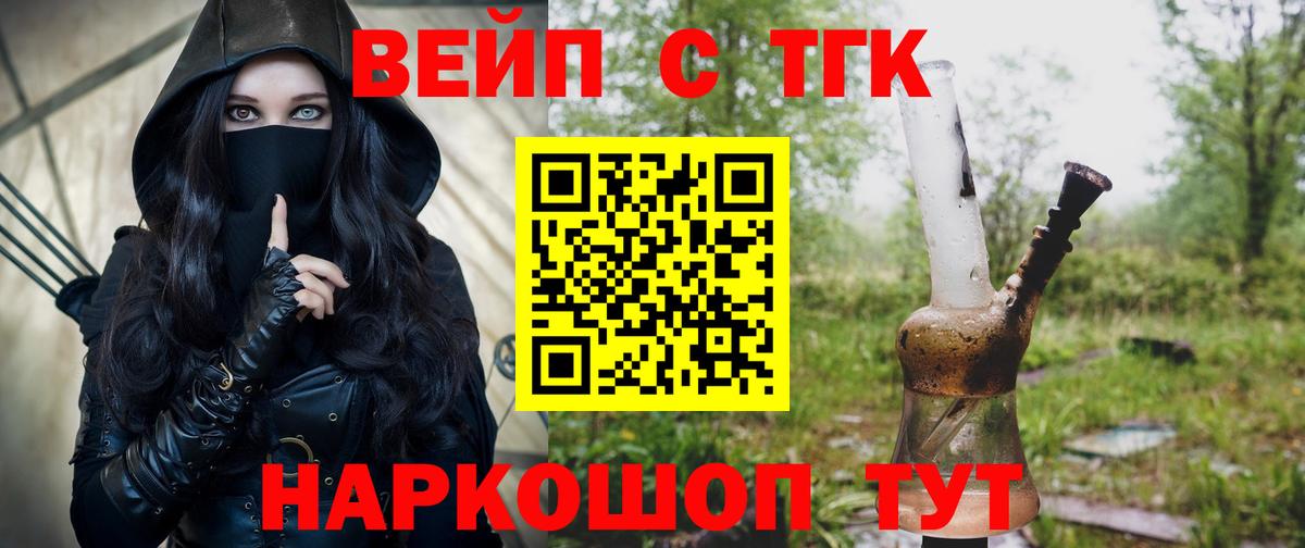Тольятти  ТГК Wax  Вход с VPN 