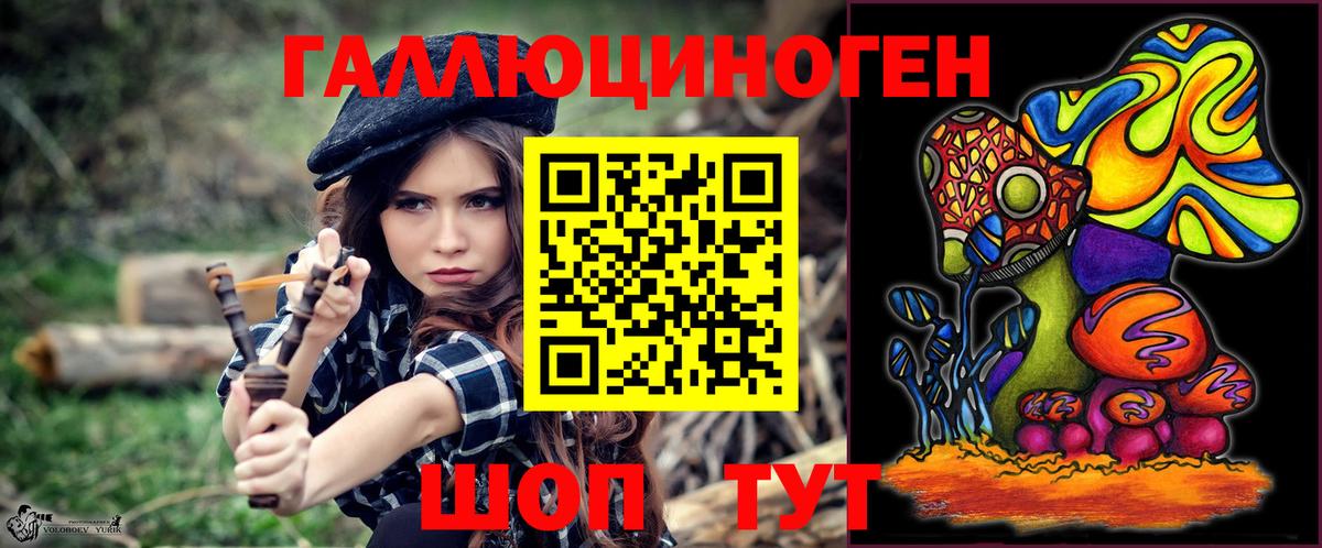 Псилоцибиновые грибы мухоморы  Галлюциногенные грибы GOLDEN TEACHER  Тольятти  Вход с VPN 